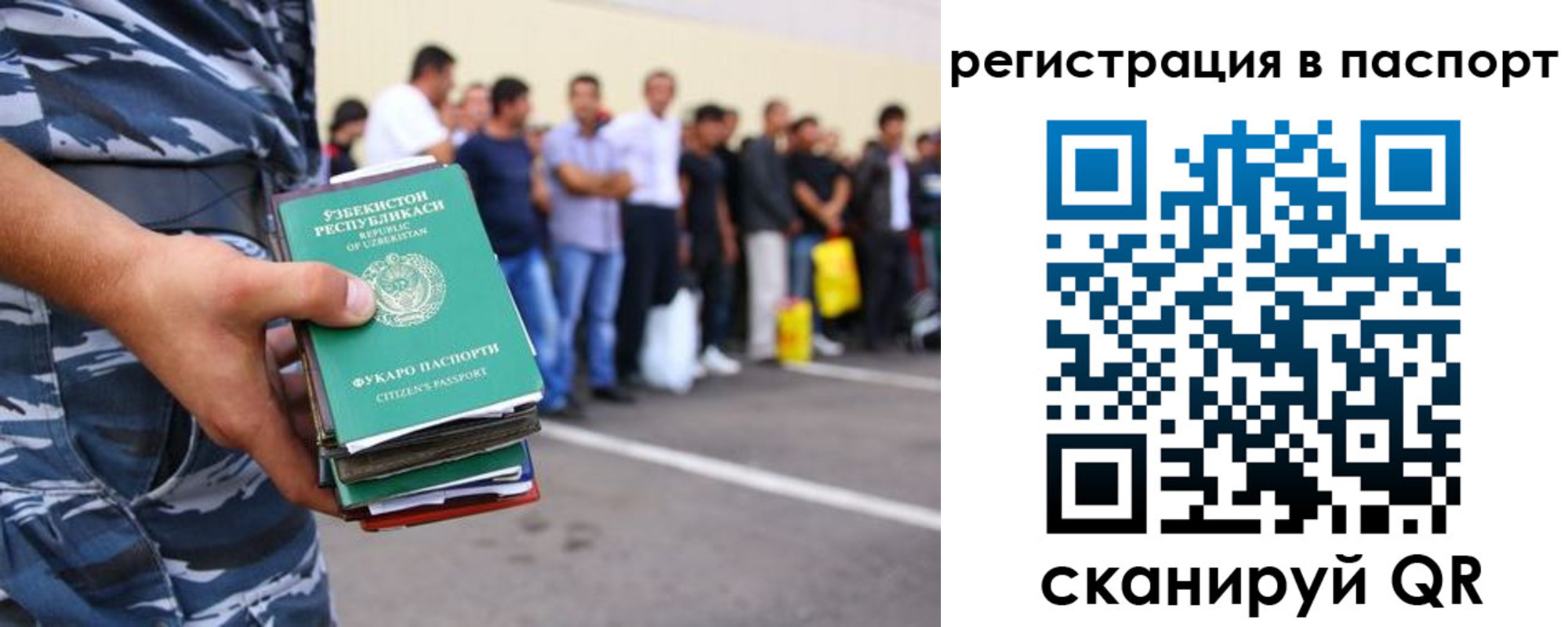 прописка поиск в Тобольске