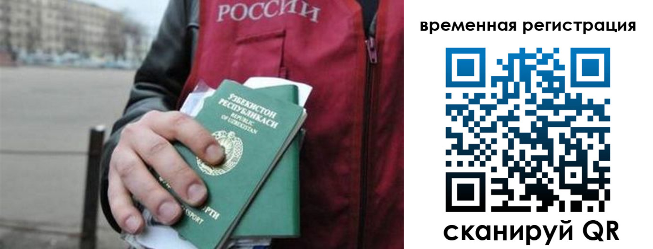 прописка в квартире в Тобольске