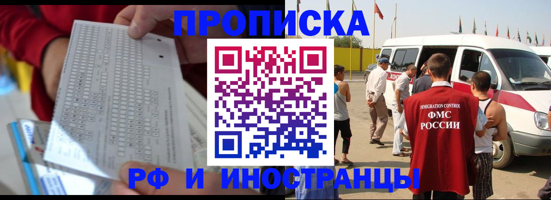 пропишу в квартире в Тобольске