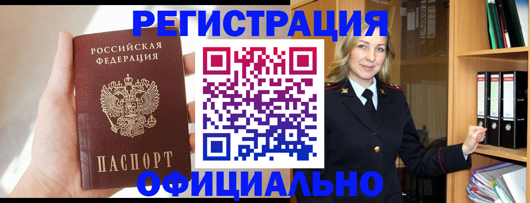 прописка поиск в Тобольске