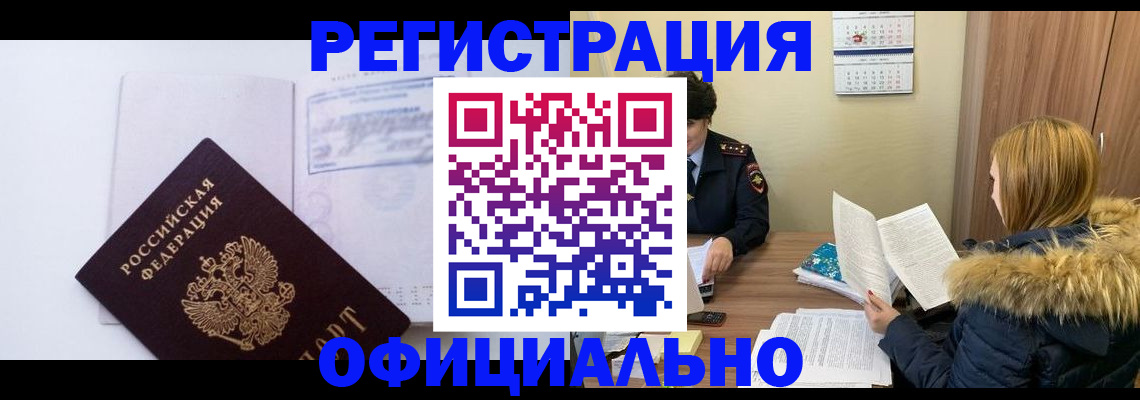 регистрация для дет. сада в Тобольске