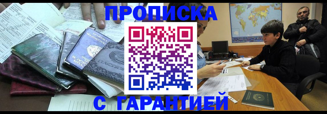 найти адрес прописки в Тобольске