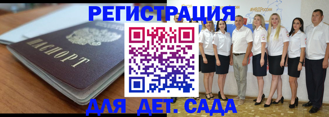 прописка в Тобольске