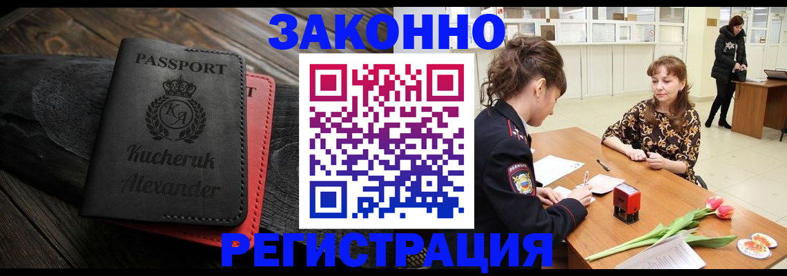 регистрация для дет. сада в Тобольске